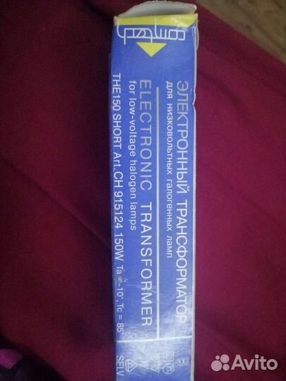 Электронный трансформатор