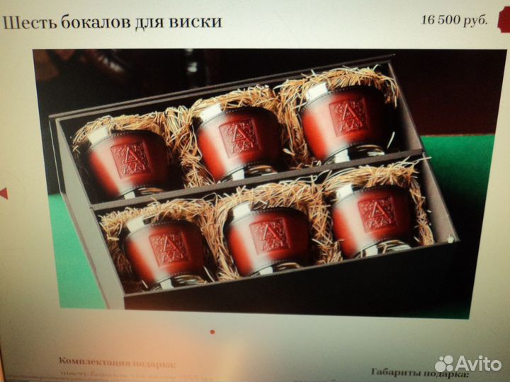 Бокалы для виски