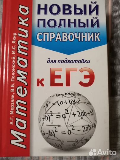 Учебники и справочники