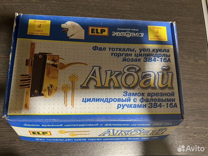 Дверной замок