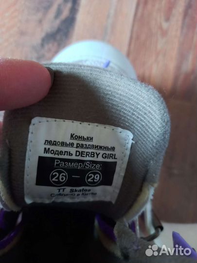 Коньки детские раздвижные р. 26-29