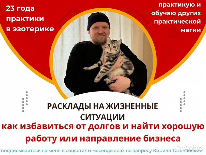 Руны Таро Нумерология - гадание обряды обучение