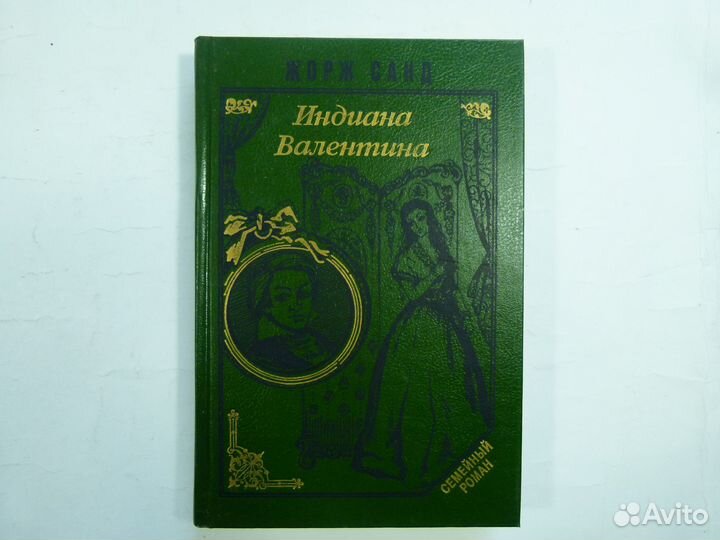 Книги Гюго, Эмиль Золя, Драйзер, Жорж Санд