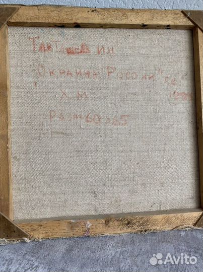 Продаю картину