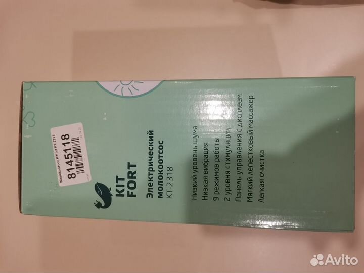 Молокоотсос электрический