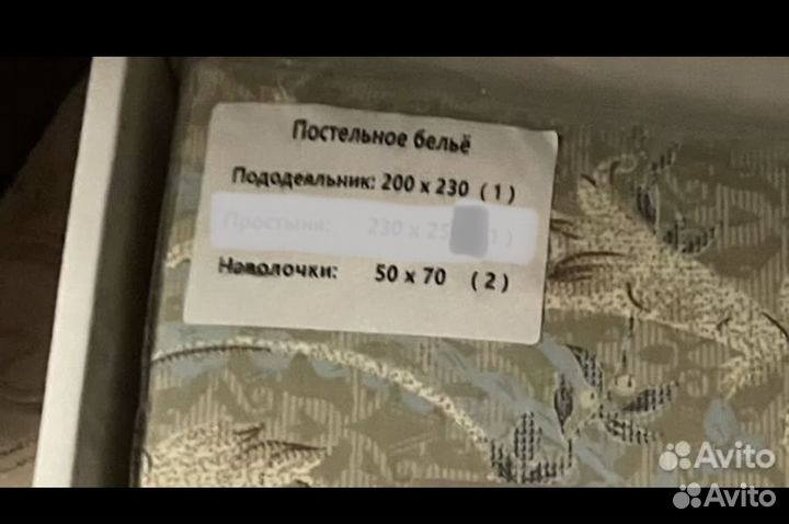 Постельное белье