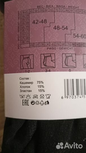 Колготки женские теплые