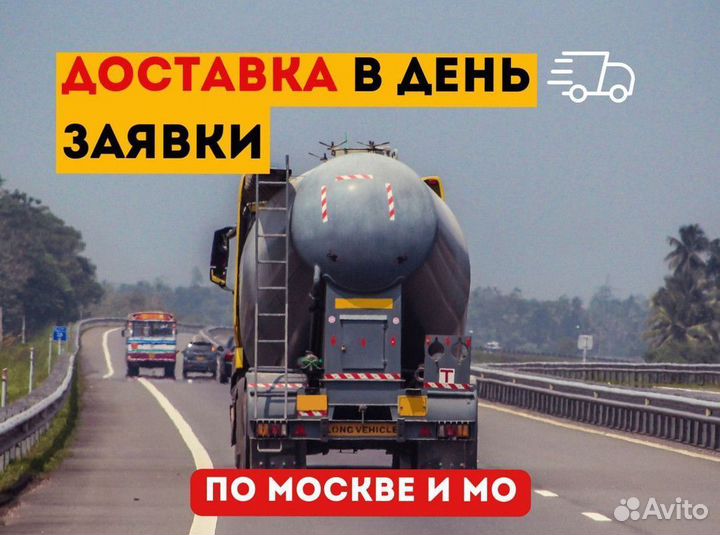 Бетон с доставкой м250