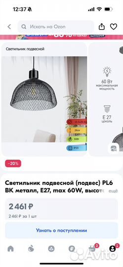 Подвесной светилтник