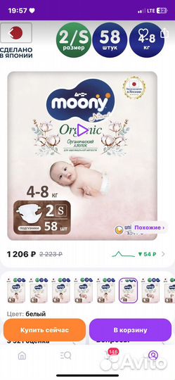 Подгузники