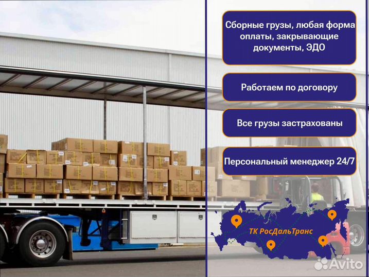 Перевозка грузов с гарантией от 200км и 200кг