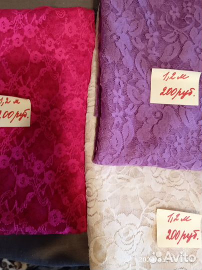 Отрез ткани