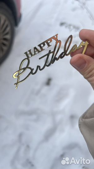 Топперы на торт