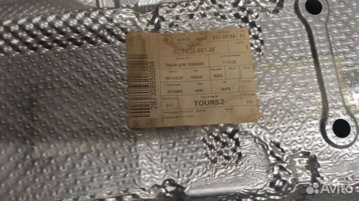 Теплоизоляционный экран тоннеля Volkswagen skoda