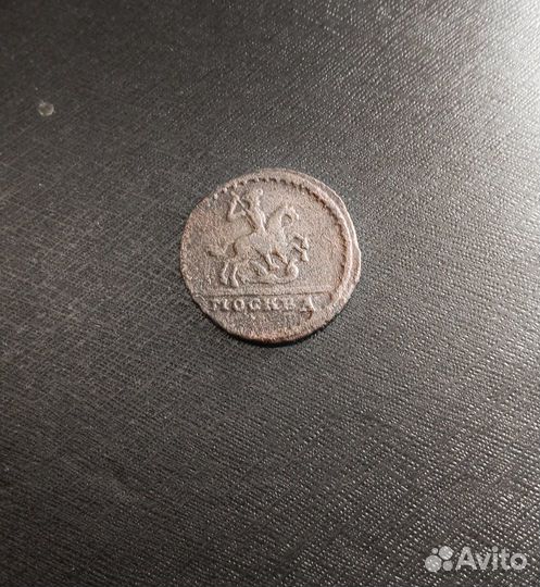 Копейка 1728 года