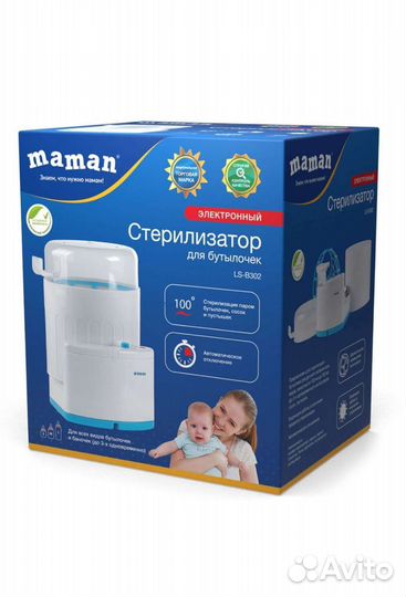Стерилизатор для бутылочек