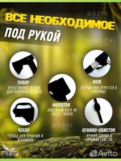 Топор туристический