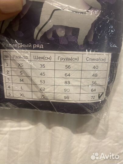 Комбинезон для крупной собаки