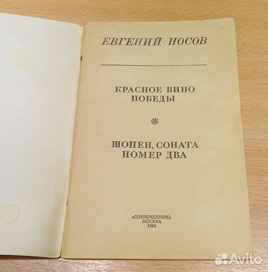 Книги. Художественная литература СССР