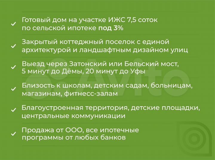 Дом 130 м² на участке 7,5 сот.