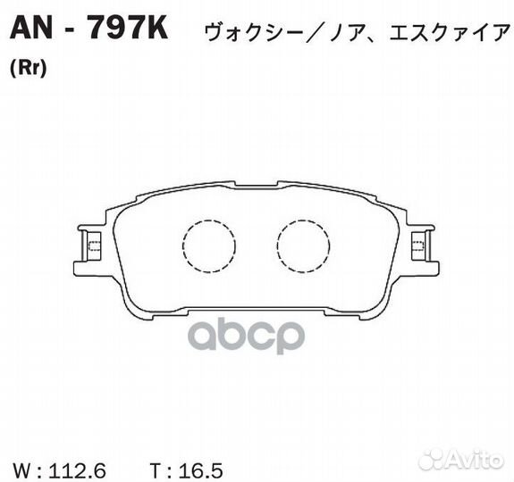 Колодки тормозные дисковые AN-797K AN-797K Akebono