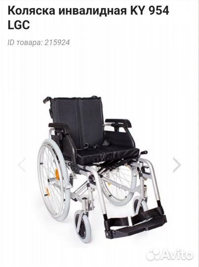 Инвалидная коляска новая ky954lgc