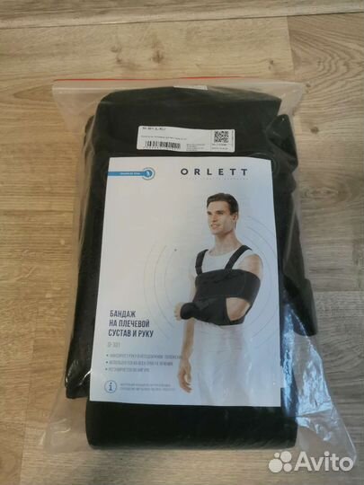 Бандаж на плечевой сустав и руку orlett si 301