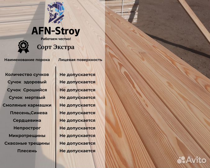 Вагонка лиственница