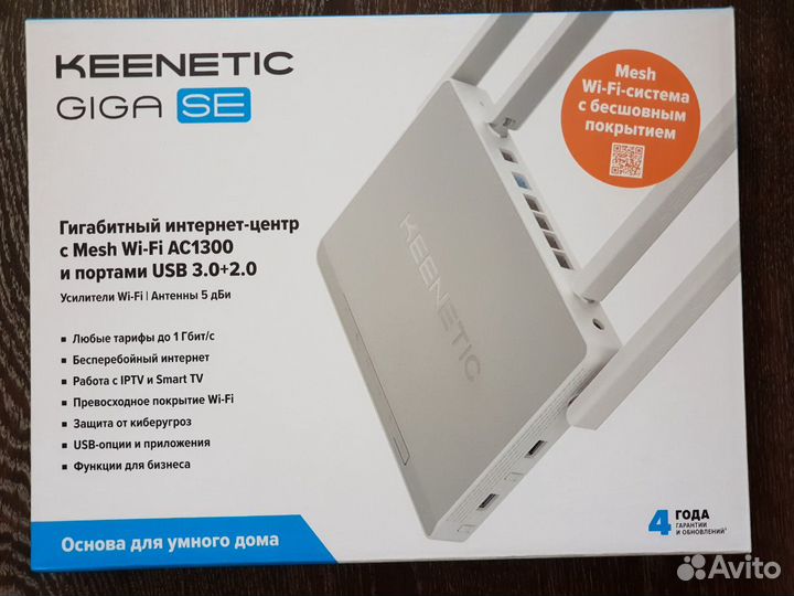 Keenetic Giga SE