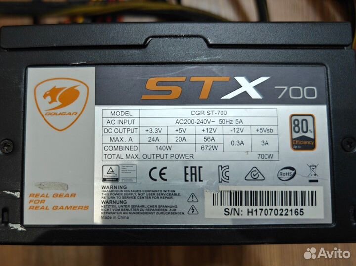 Блок питания cougar stx 700