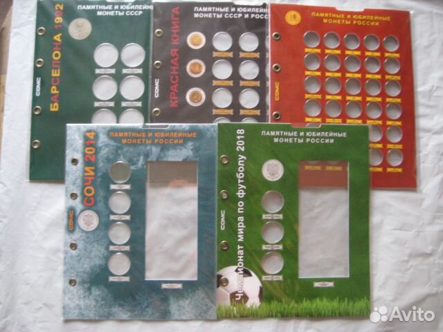 Блистерные листы для монет, 36 видов