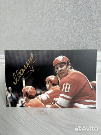 Автограф Мальцева А. Н