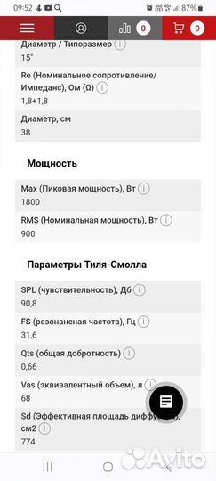 Сабвуфер Pride Sapphir 15