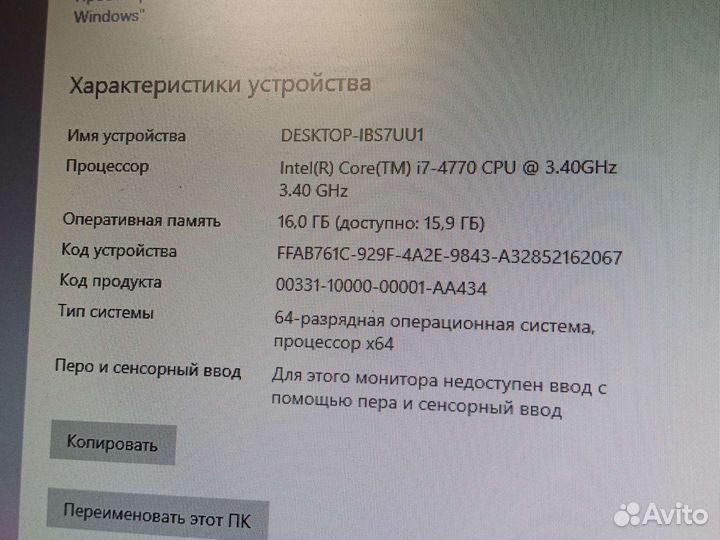 Игровой компьютер