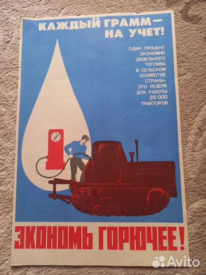 Плакаты постеры СССР