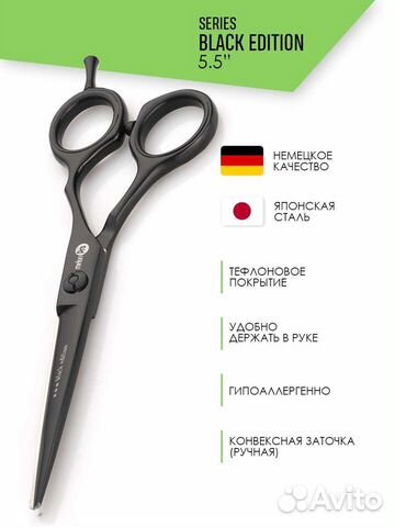 Ножницы парикмахерские прямые