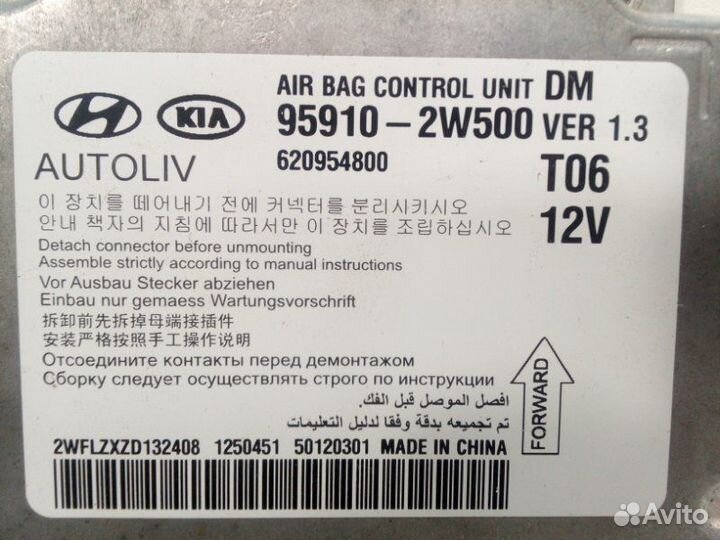 Блок управления подушками безопасности Hyundai Gra