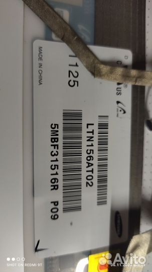 Матрица для ноутбука