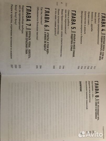 Азбука успеха Торсунов