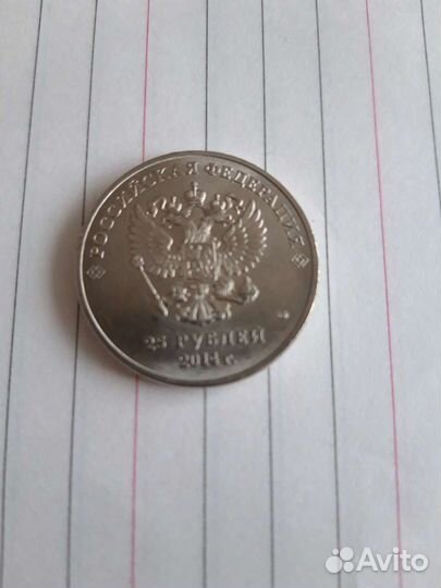 Монета Сочи 2014г