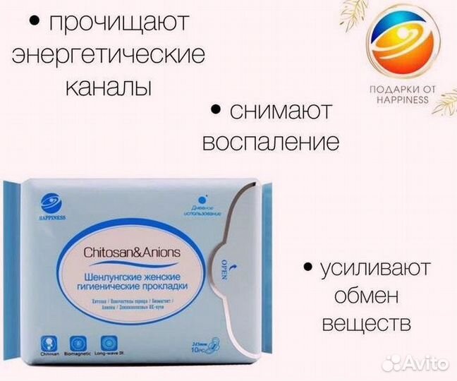 Прокладки с хитозаном