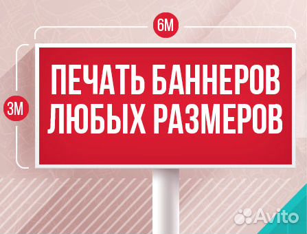 Баннеры, наклейки, таблички