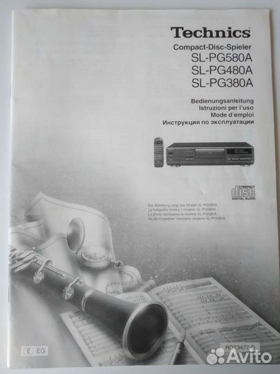 Инструкция Technics