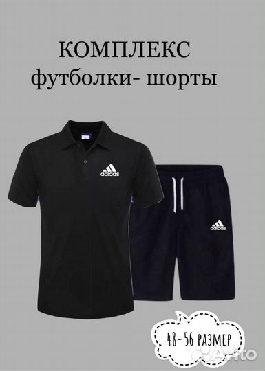 Мужской спортивный костюм с шортами adidas