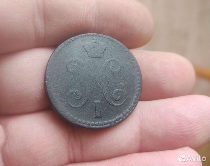 Медные монеты 1/4, 1/2, 1,2,3 копейки серебром