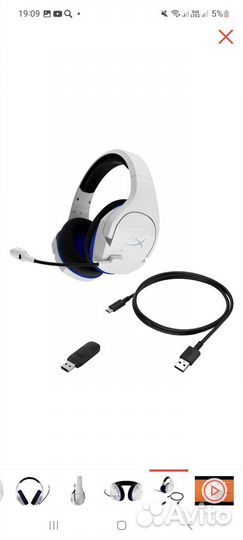 Беспроводные наушники