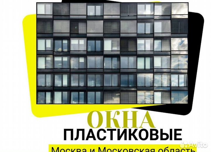 Остекление лоджий