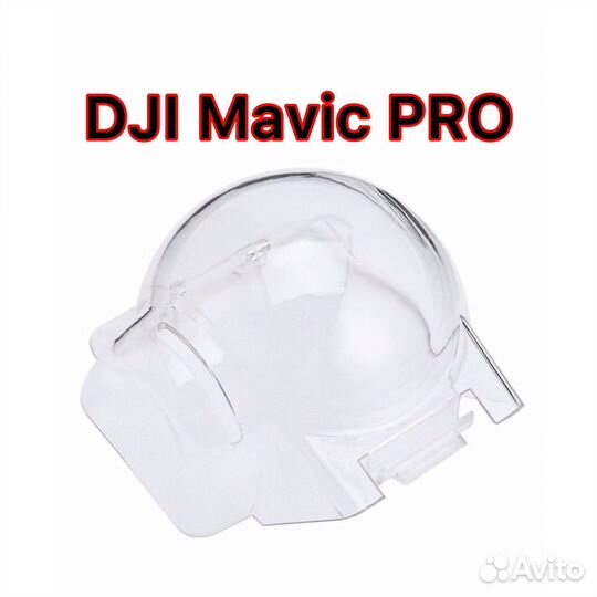Защитная крышка объектива DJI Mavic Air Mini