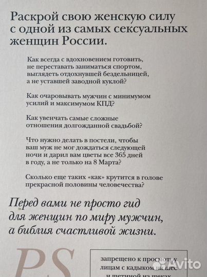 Новая книга Алёна Водонаева Голая