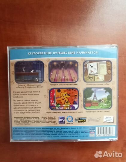 102 Далматинца Вокруг Света CD